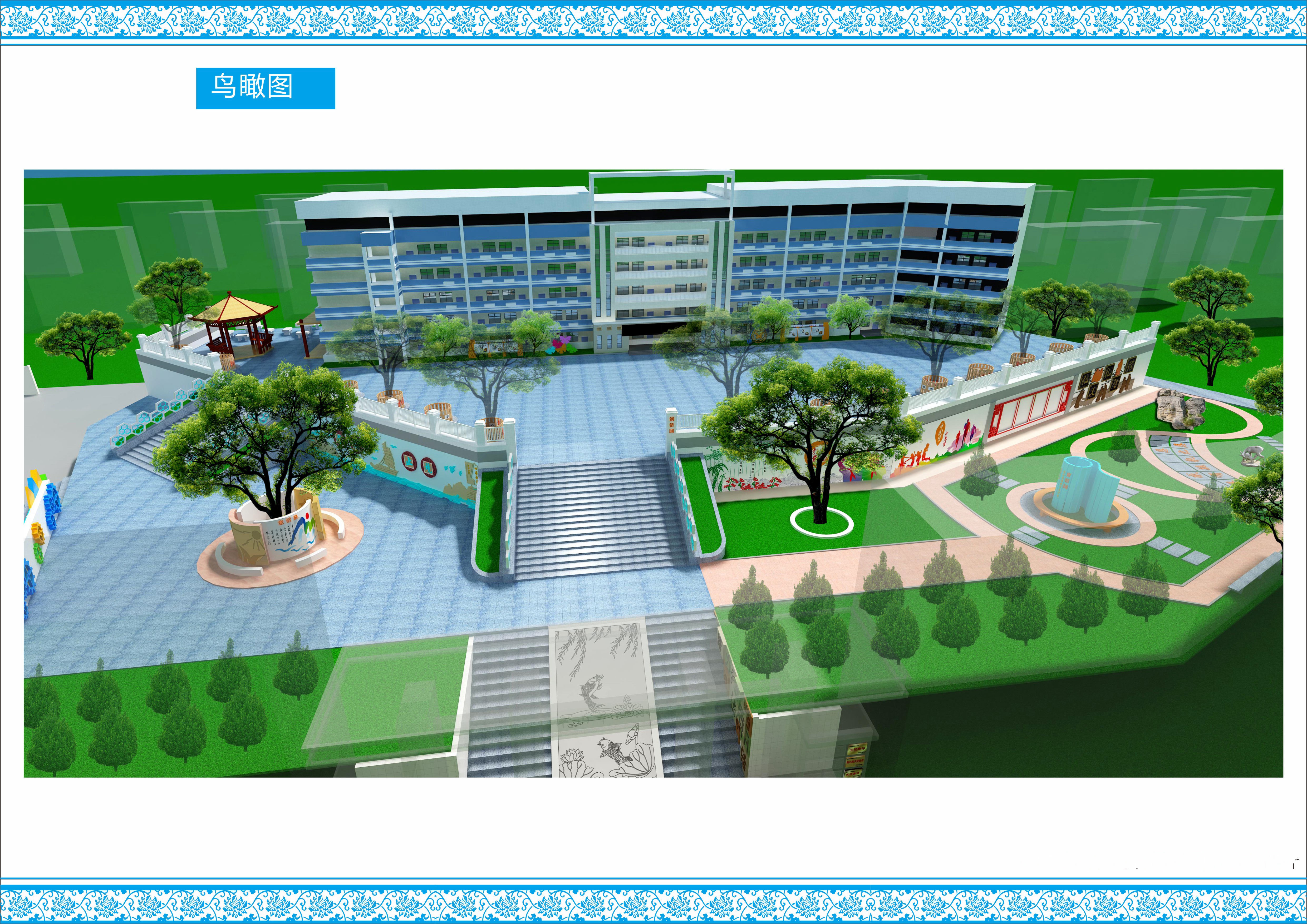 校園文化建設(shè)：深圳惠東平山中心小學(xué)校園文化